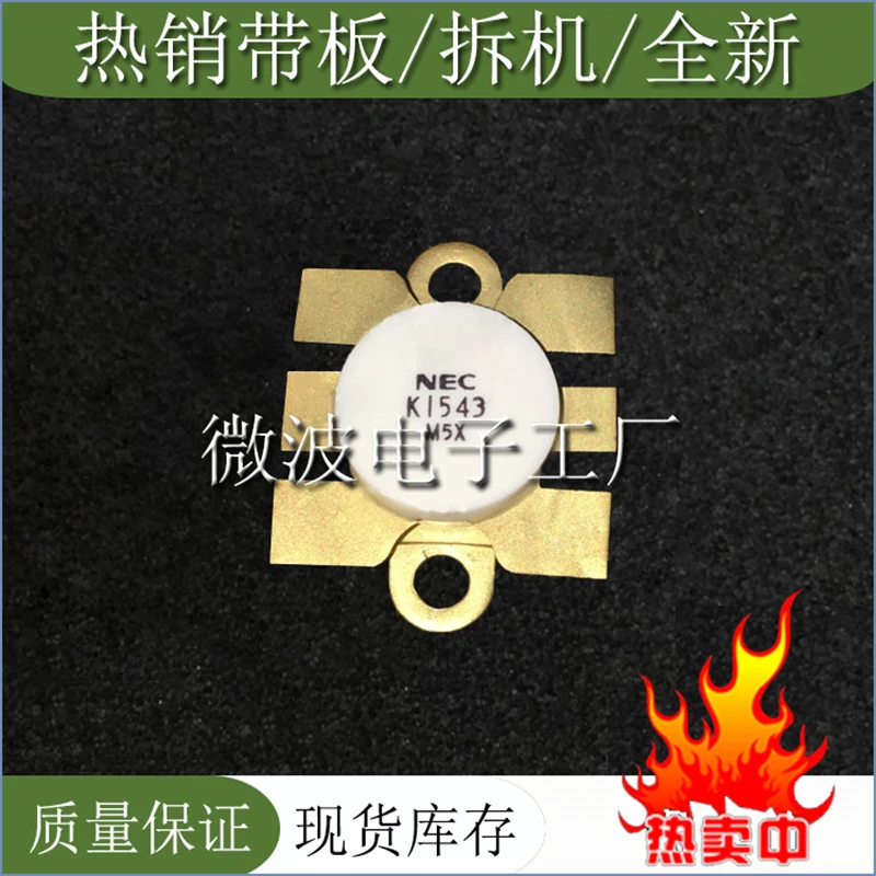 2SK1543 K1543 SMD РЧ-насадка высокочастотная лампа Мощность модуль усиления
