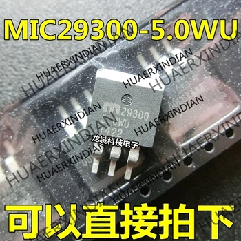 

10PCS/LOT NEW MIC29300-5.0WU MIC29300-5.0BU TO-263-3 in stock