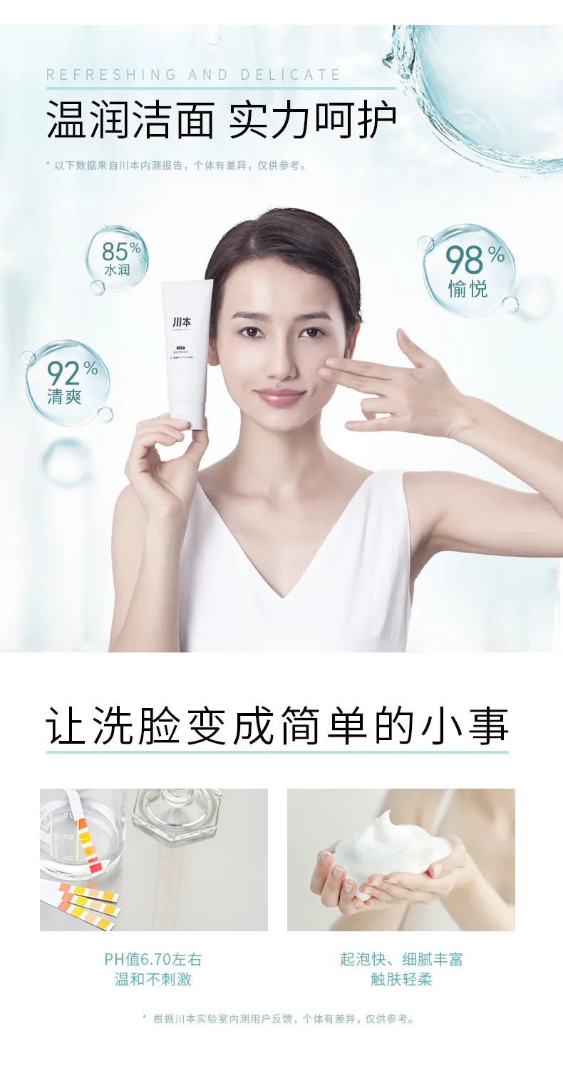 Hot spring mineral amino acid cleanser details page_05