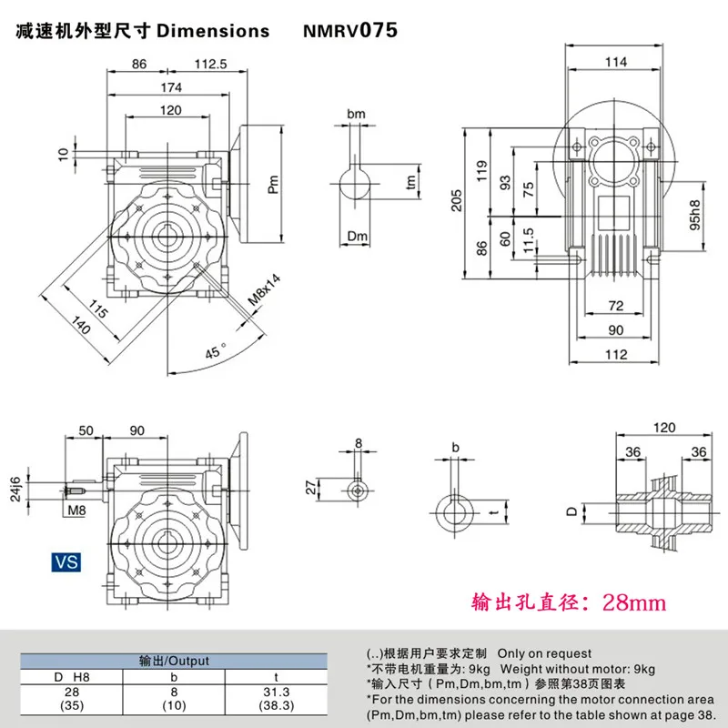 NMRV130 worm gear reducer for stepless speed control motor