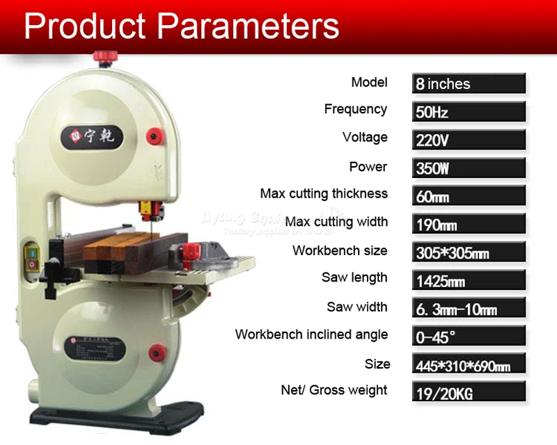 sweep-saw 8 inches (3)