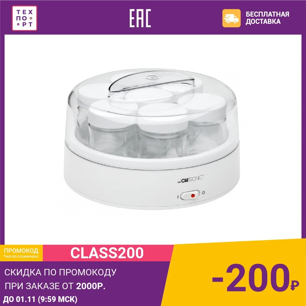 Йогуртница Clatronic JM 3344 weis | Бытовая техника