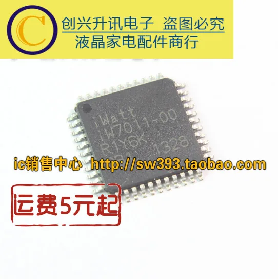 IW7011-00 на