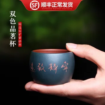 

Yixing purple sand sample tea cup by hand Japanese kung fu noggin single master cup of pu 'er tea cup bowl, tea