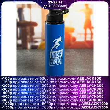 

Metal bottle "No pain", 900 ml