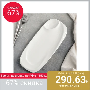 

Dish with sauce boat "Belle", 28 × 12.5 cm