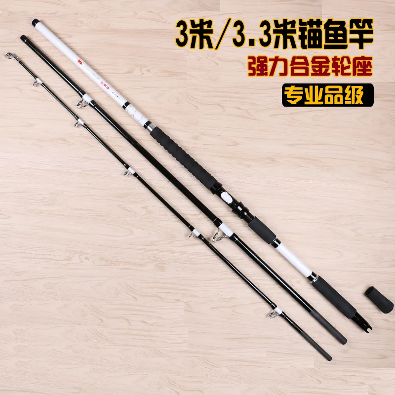 Super hard boat fishing rod 3.0M/3.3M SURF ROD 3 sections JIGGING rod distance throwing rod CARP rod Casting weight 450g NO reel