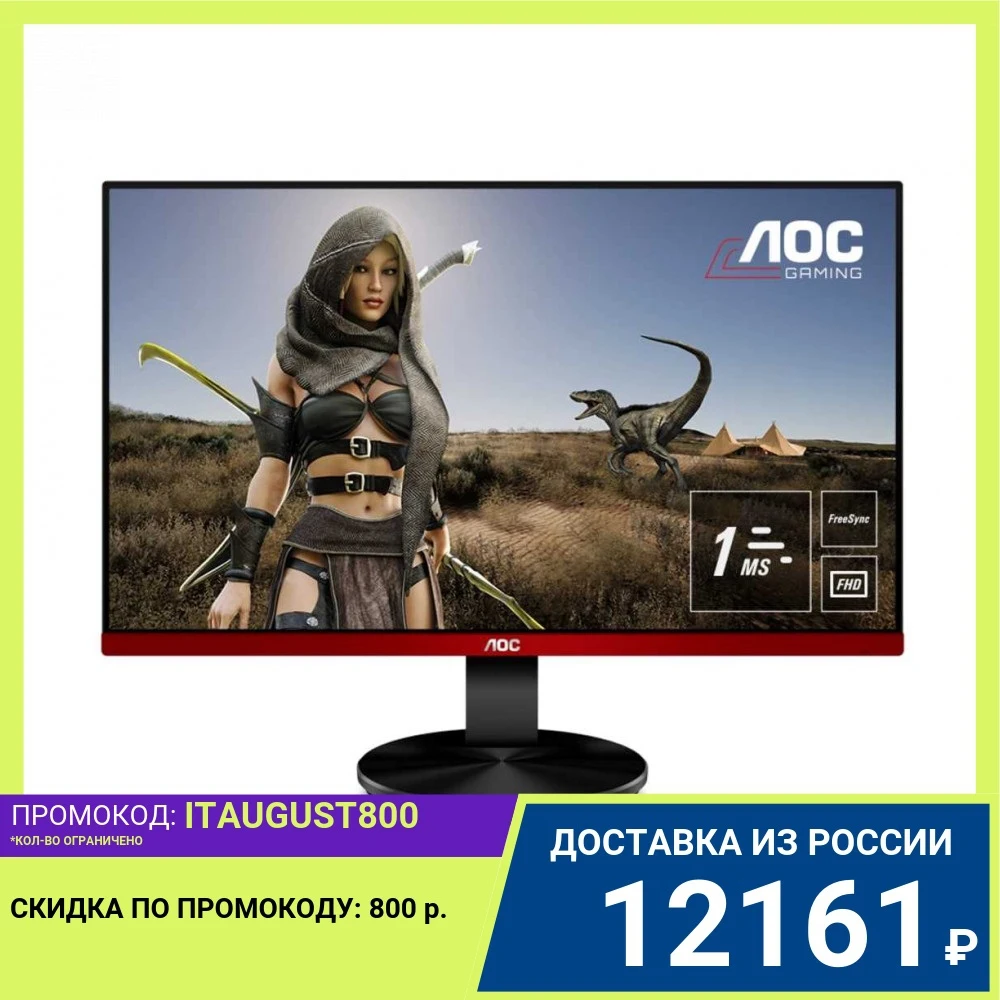 Монитор AOC G2590VXQ 24.5'' [16:9] (FHD) TN 250cd|m2 H170°|V160° 80M:1 1ms | Компьютеры и офис