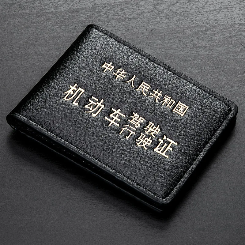 

Car Driving License Leather Case Car jia shi zheng bao Motor Vehicle jia shi zheng bao jia zhao bao Car Mounted Storage Wallet