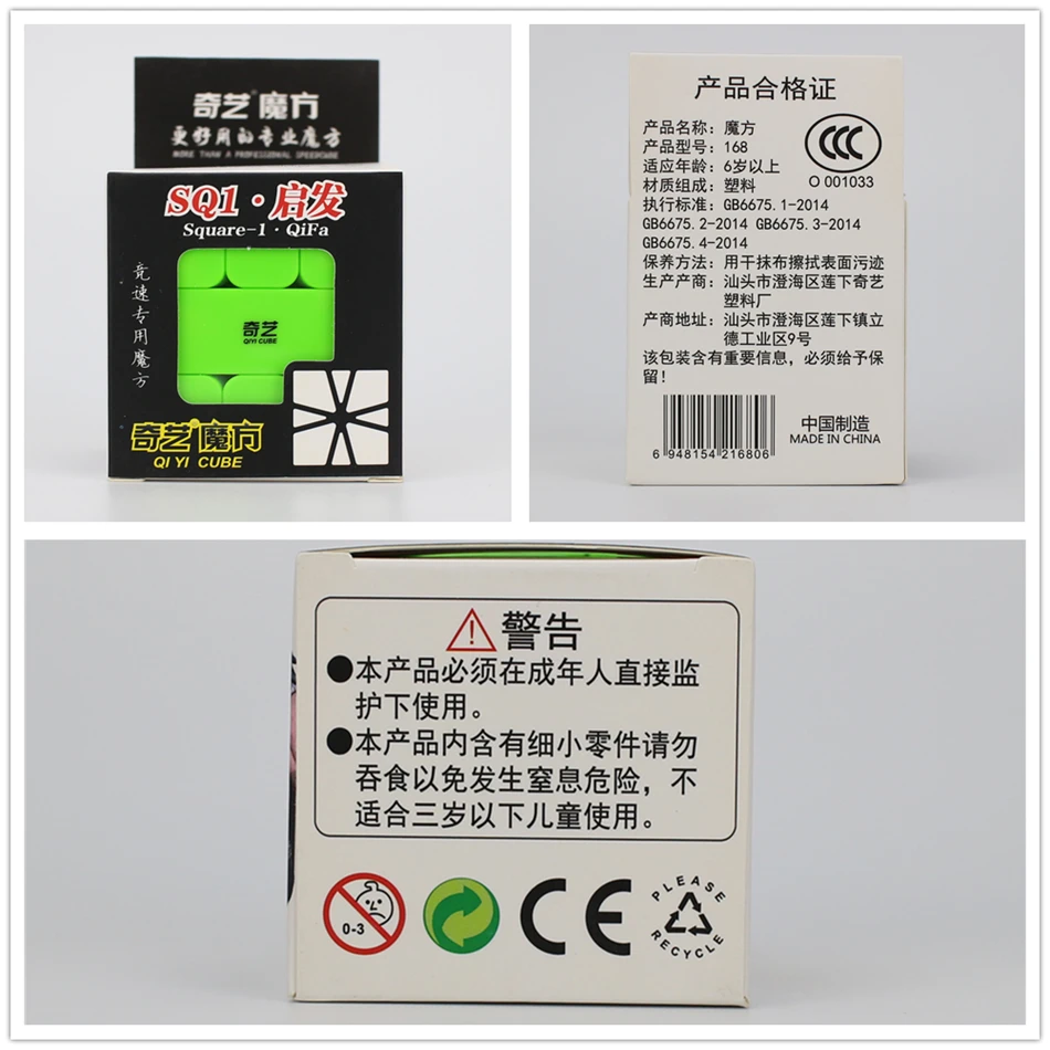 奇艺 启发 SQ1 老包