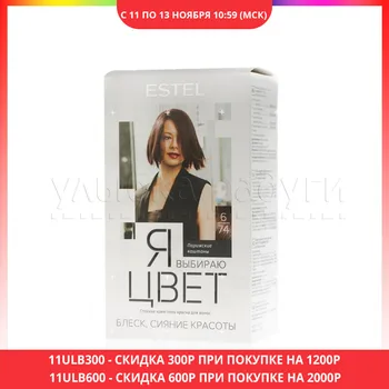 

Hair Color other 3086706 Улыбка радуги ulybka radugi r-ulybka smile rainbow косметика eveline staining cream care firmness