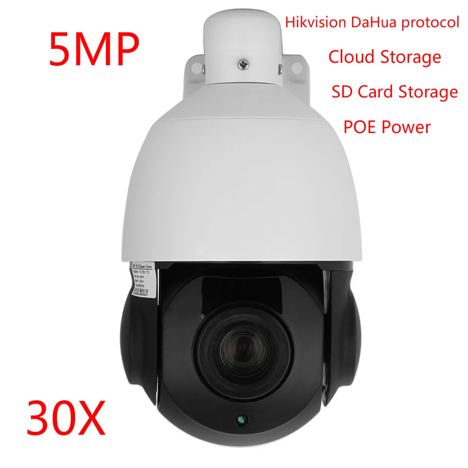 5MP HD 30X POE IP PTZ камеры Hikvision DaHua протокол 30x зум POE мощность Высокая Скорость купольные камеры поддержка облачного хранения SD карт