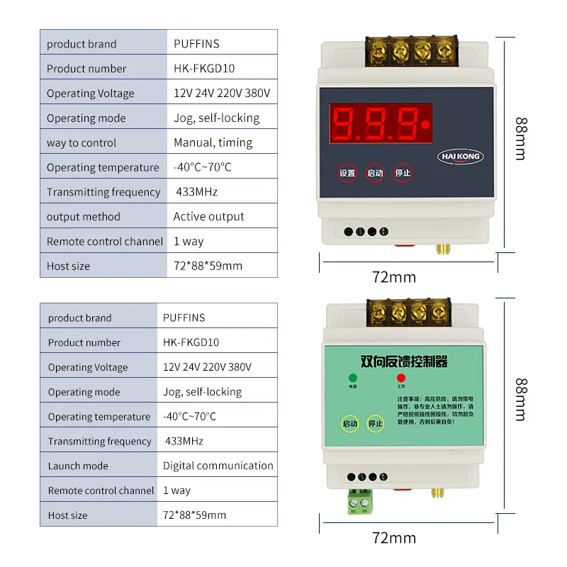 Remote control switch bidirectional feedback point-to-point water level controller liquid level float wireless switch