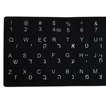 

Standard Hebrew Waterproof Keyboard Layout Protection Stickers Frosted White Letters For Mac Or Windows