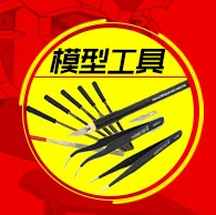 Jun mo модель самолет солдат незаметный пластик Gundam бесшовная обработка швов Модель вспомогательная фиксированная клейкая краска цвет Allig