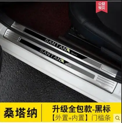 SANTANA Педаль Добро пожаловать ограничена подходящей для Volkswagen Santana FORJETTA модификации, 13-19 для SANTANAFORJETTA excluse - Название цвета: SANTANA