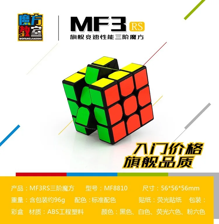[Demon Culture Rubik's Cube Class MF3RS] Профессиональная игра для начинающих трехслойная обучающая игрушка для раннего образования Кубик Рубика