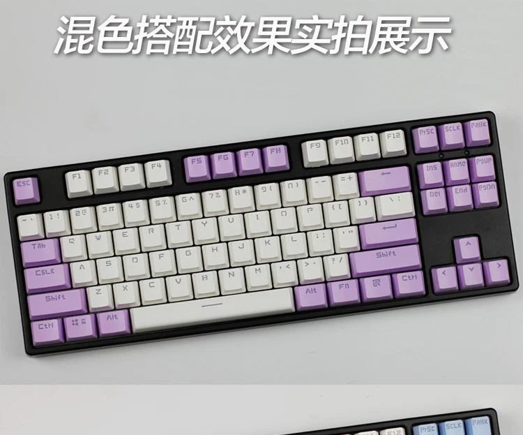 Розовый Фиолетовый Синий механическая клавиатура Ключ Крышка 104/87 keycap ABS Прозрачный ключ крышка для игр механическая клавиатура MX брелки