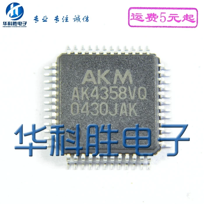 2 шт/AK4358VQ IC