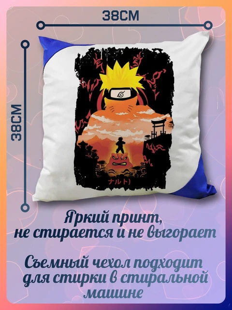 Travesseiro para dormir e impresso decor Boruto (Anime, Naruto, Boruto,  Naruto, шиноби, sasuke Uchiha, Sakura, Kakashi, um piace, блинч) - 10  fronha fronha decoração sonho - AliExpress