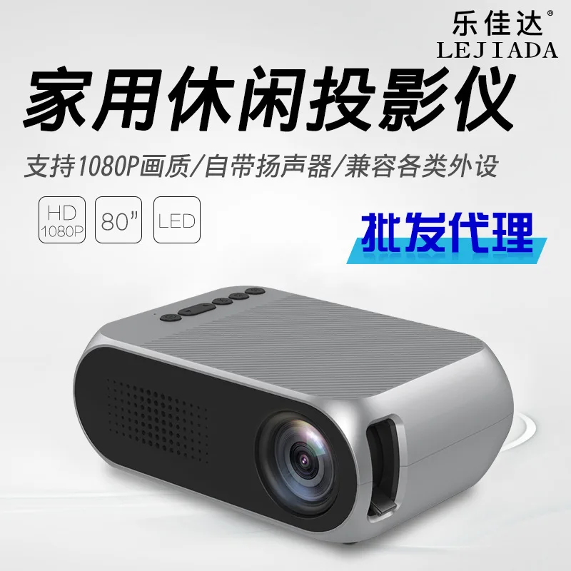 

New Style YG320 Projector Household LED Mini Portable Micro Projector 1080P High-definition Manufacturers Wholesale Heat