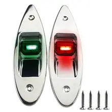 ^#Cheap 2PC Stainless 12V LED Bow Navigation Light Stainless Marine Boat Yacht Red Green G6KC ^#Cheap 2PC Stainless 12V LED Bow Navigation Light Stainless Marine Boat Yacht Red Green G6KC