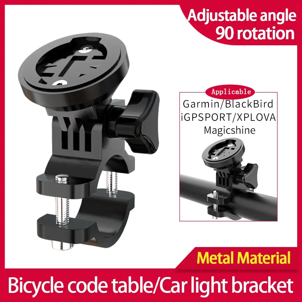 Настольный кронштейн для велосипеда автомобисветильник Garmin iGPSPORT BlackBird Magicshine