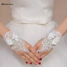 Элегантные белые или цвета слоновой кости свадебные короткие перчатки без пальцев Свадебные перчатки для женщин цвета слоновой кости кружевные перчатки свадебные аксессуары