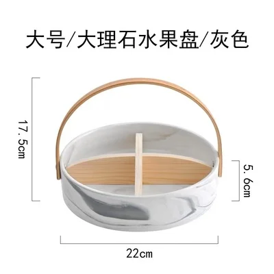 Мраморная Фруктовая тарелка Скандинавская керамическая тарелка для сушеных фруктов Современная Гостиная тарелка для закусок круглая коробка для конфет портативная корзина для фруктов - Цвет: 1pcs-L