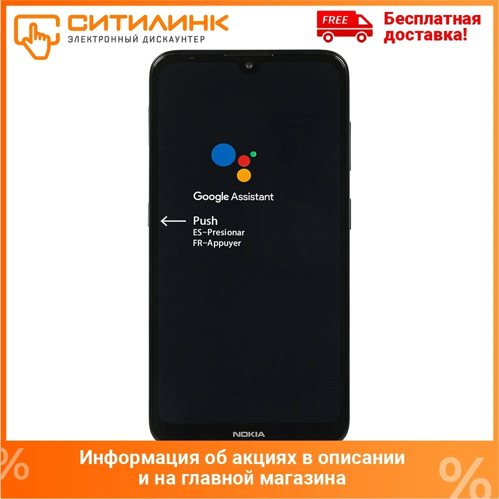 Смартфон Nokia 3.2 16Gb 2Gb черный 3G 4G 2Sim 6.26&quot TFT 720x1520 And9.0 13Mpix 802.11 b/g/n GPS | Мобильные