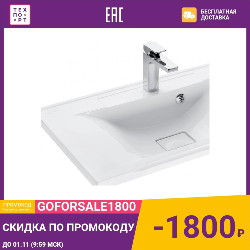 Раковина мебельная Акватон Премьер м 800 белая (1A70493KPR010) | Обустройство дома
