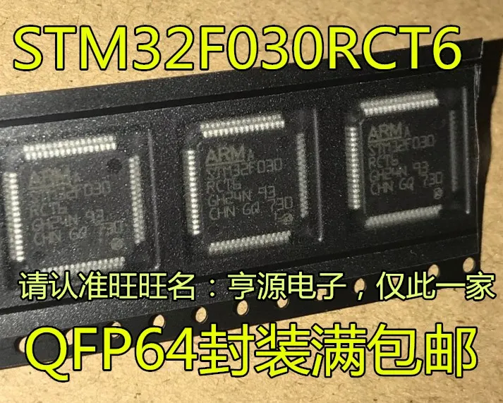 Новинка, 5 шт. STM32F030 STM32F030RCT6 STM32F030RC QFP64 микроконтроллер