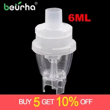 Beurha взрослый ребенок ингалятор чашки Запчасти медицины танк чашки Компрессорный ингалятор соучастником распыление инжектор