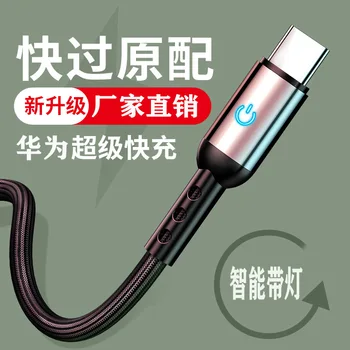 

Type-c Data Cable Nylon Weaving Light Included Charging Cable Applicable 5A Mobile Phone Super Fast Charge Data Cable