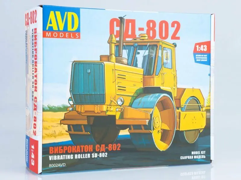 NEW AVD Models 1:43 Scale VIBRATING RILLER SD-802 Tractor USSR Diecast Toys For Colllection Aolly Kit 8002AVD new ssm 1 43 scale maz 6422 tractor blue ussr truck ssm1172 by start scale models diecast cars for collection gift