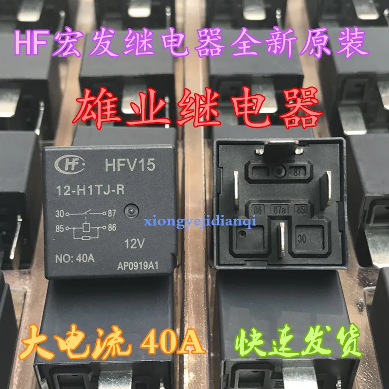 

Hfv15 12-h1tj-r 40A Relay 12V