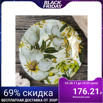 

Dessert plate "Jasmine branch", d = 20 cm