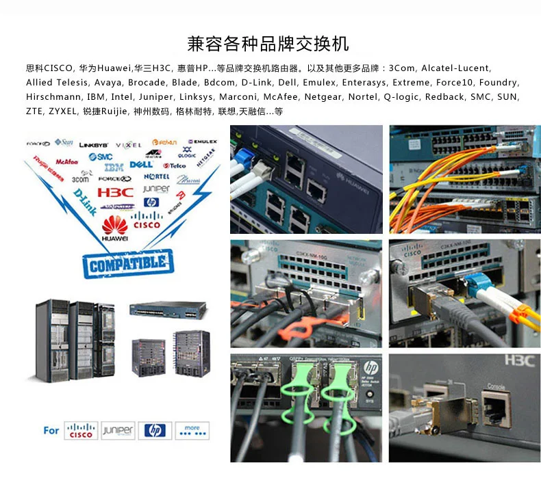 11 兼容品牌