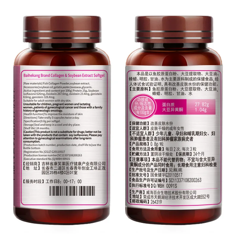 

60 Collagen Capsules For Women's Health Care Products, Beauty And Internal Adjustment, Improve Rough, Dry And Inelastic Skin,