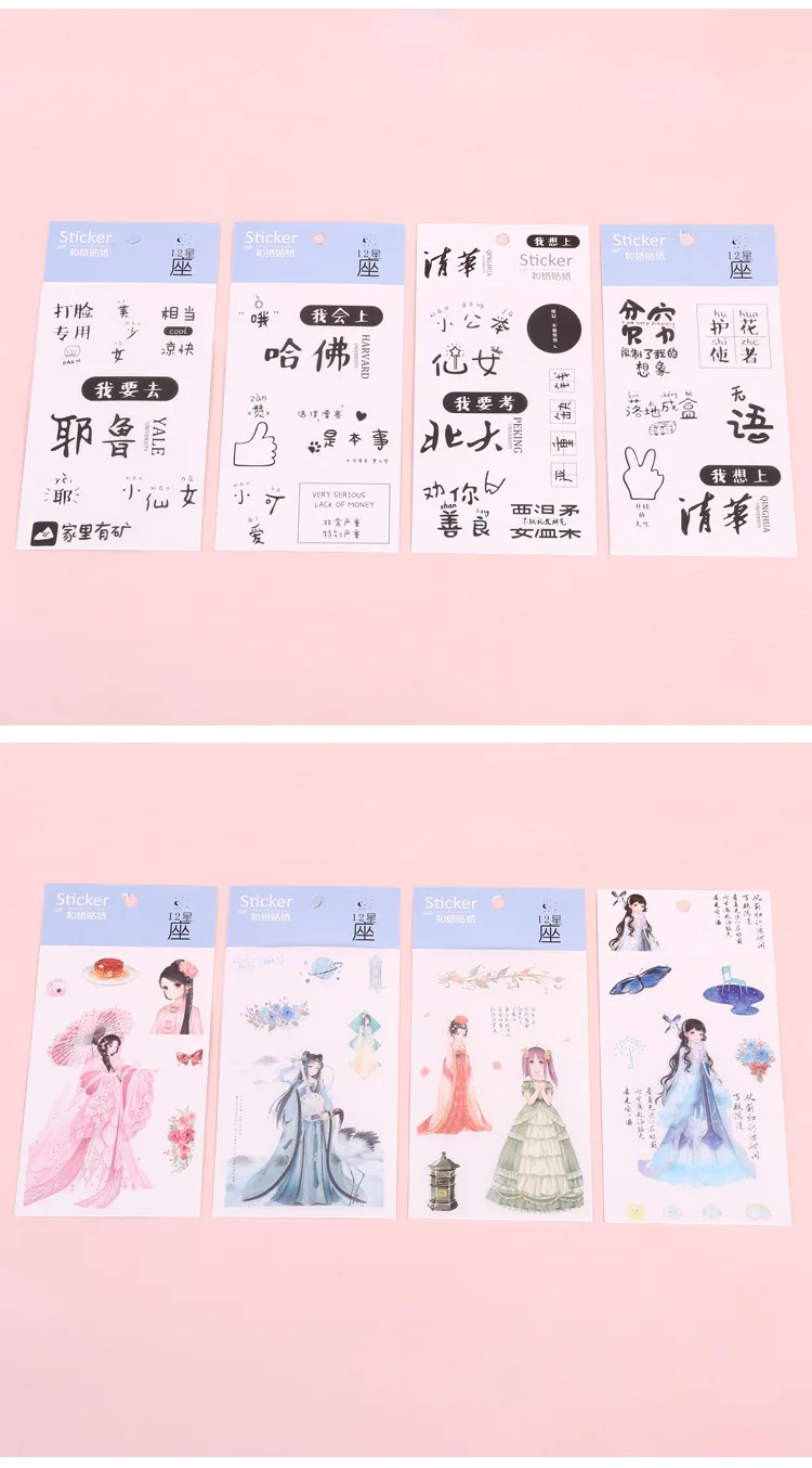 Creative Cute Stationery Japanese Paper PDA Stickers Cartoon Characters Small Clear PDA Decoration Japanese Paper Manufacturers