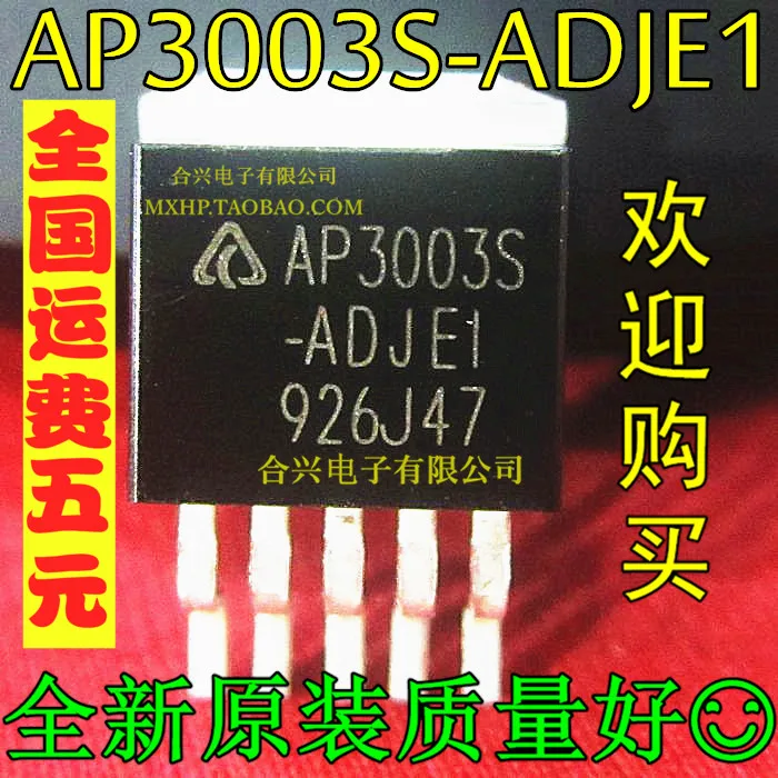10 шт./лот AP3003S-ADJE1 AP3003S 3A