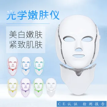 

LED red blue light anti acne instrument 7 color light photorejuvenation instrument Whitening Firming Facial Mask equipment