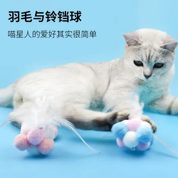 

Pet Cat Toy Colorful Elasticity Feather Tinkie BAII Hand-made Cat Toy Ball