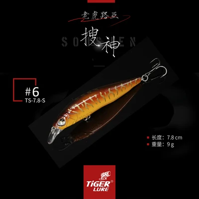 Приманка tiger minnow Магнитный центр гравитации передачи длинное литье 9 г 78 мм рыболовные приманки - Цвет: 6 78mm 9g