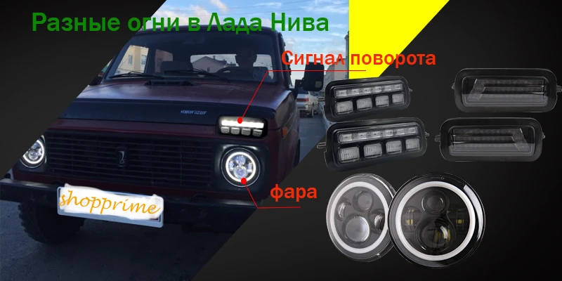 Для lada светодиодный фонарь светильник s 2 предмета автомобиля Средства для укладки волос светодиодный задний бег светильник s для Lada Niva 4x4 1995 указатель поворота светильник