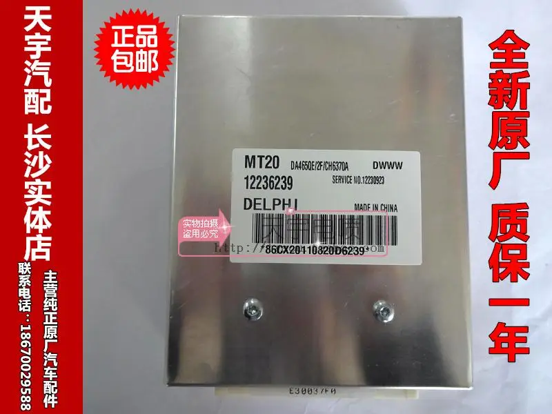 Машинный двигатель компьютерная плата ECU 12236239 специальные Заводские