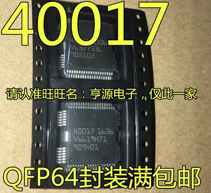 5 шт./лот 40017 QFP64