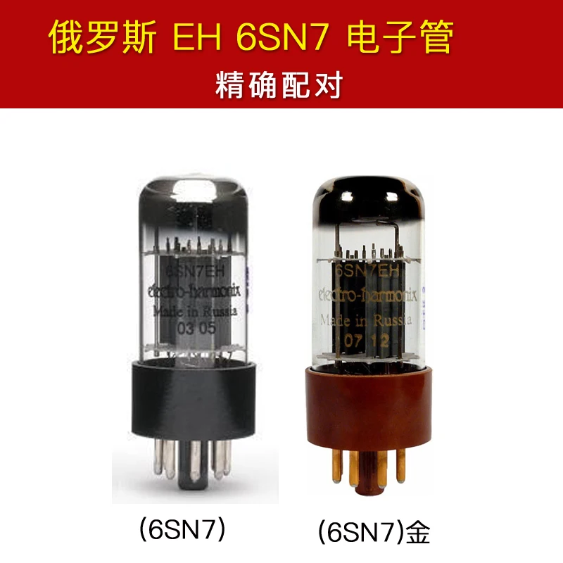 

EH 6SN7 gold foot / ordinary foot tube straight generation 6N8P CV181 6SN7 precision pairing