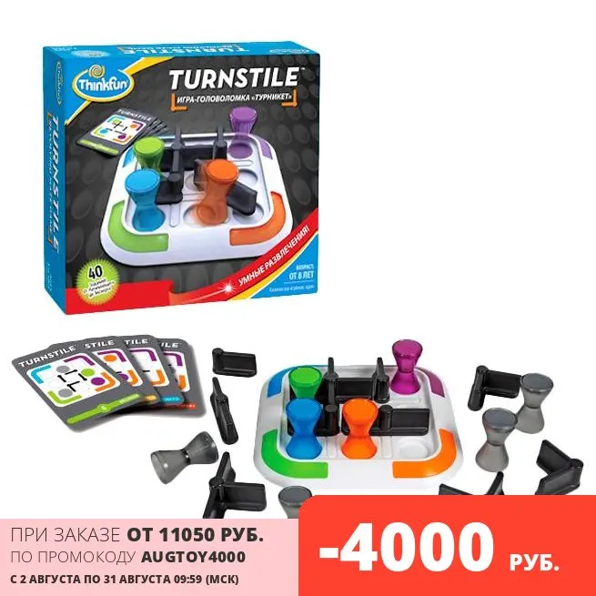 THINKFUN &ampquotТурникет - 1003-RU&ampquot |