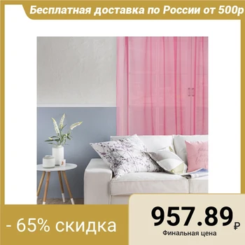

Tulle "Ethel" 250 * 280 col. fuchsia, veil, p / e 100% 3634314